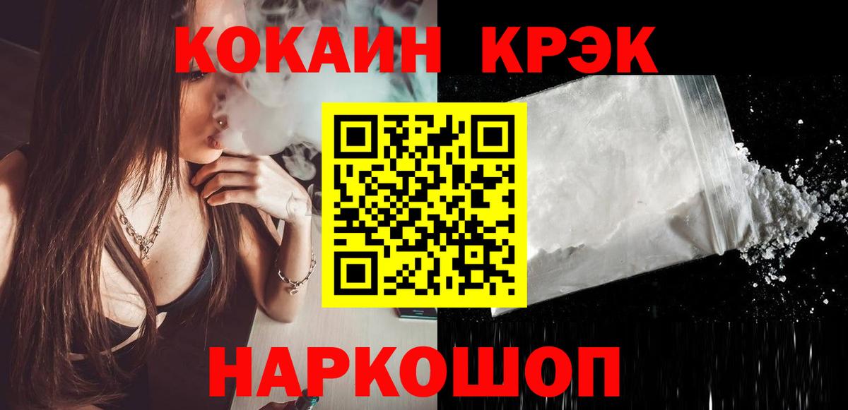 Cocaine  Cocaine VHQ  Вход с VPN  Кстово 