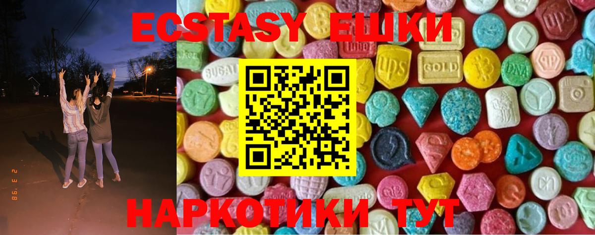 Ecstasy 300 mg  где купить   Экстази  Кстово  Вход с VPN  Ecstasy ешки 