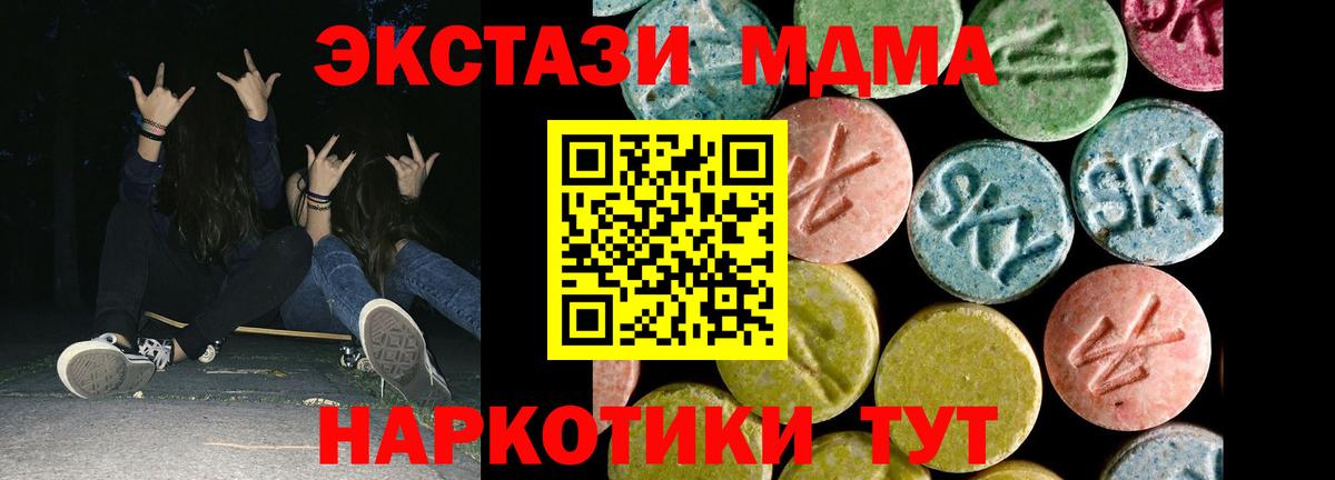 Экстази 280мг Кстово