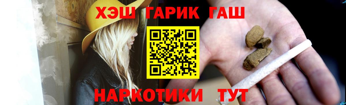 Кстово  ГАШ индика сатива  Вход с VPN 