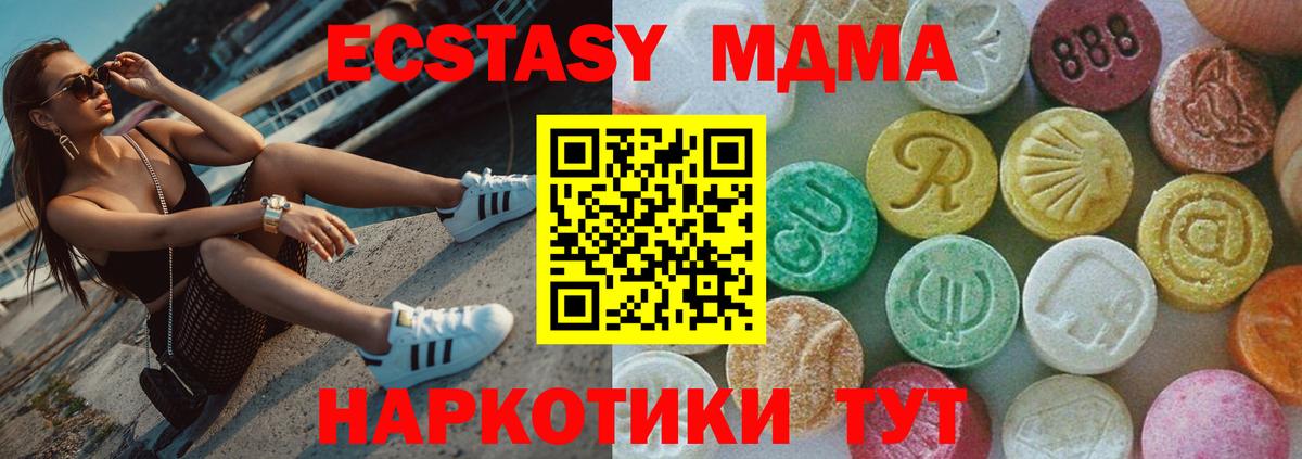 MDMA Molly Кстово