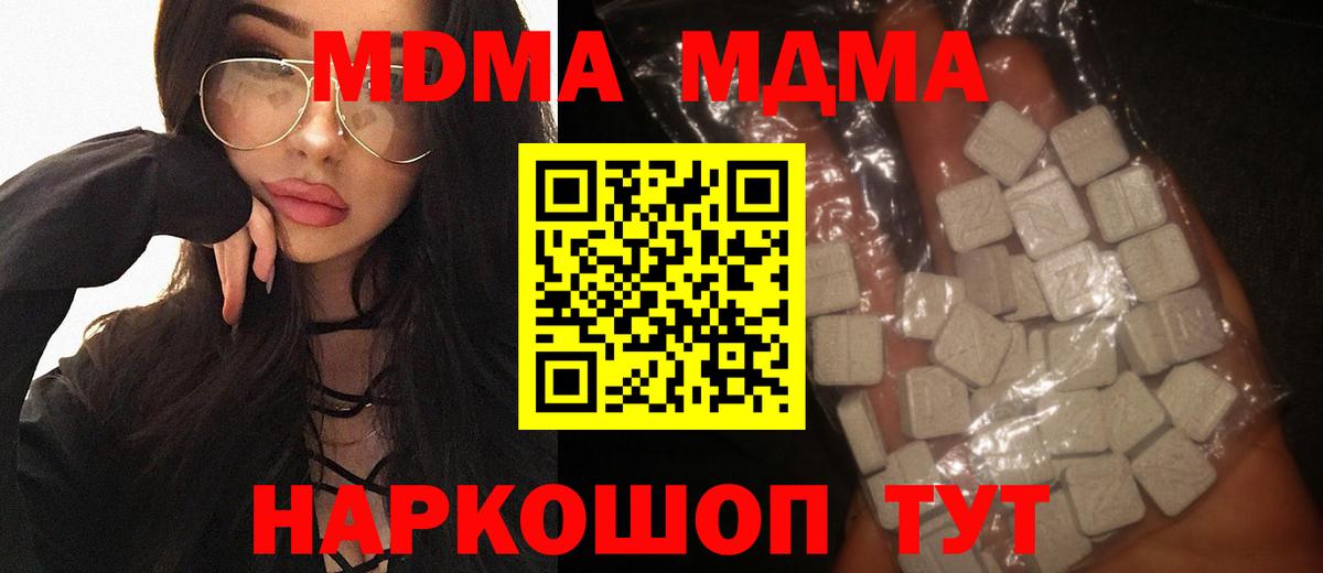 Кстово  МДМА crystal  MDMA кристаллы  Вход с VPN 
