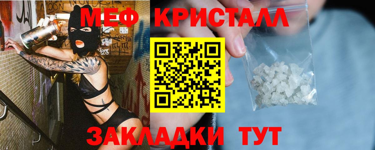 МЕФ 4 MMC  Мефедрон mephedrone  МЯУ-МЯУ  Вход с VPN  Кстово 
