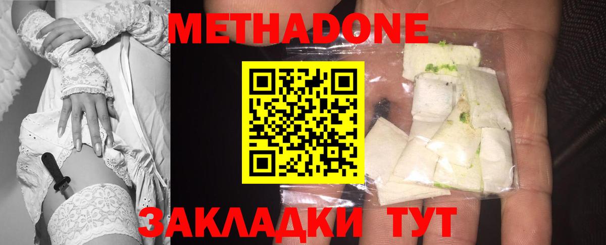 Кстово  Метадон methadone  нарко площадка какой сайт  Вход с VPN 