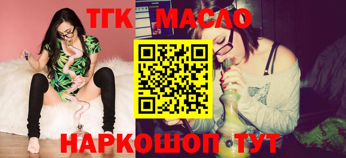 Дистиллят ТГК THC oil  ТГК Wax  Вход с VPN  Кстово 