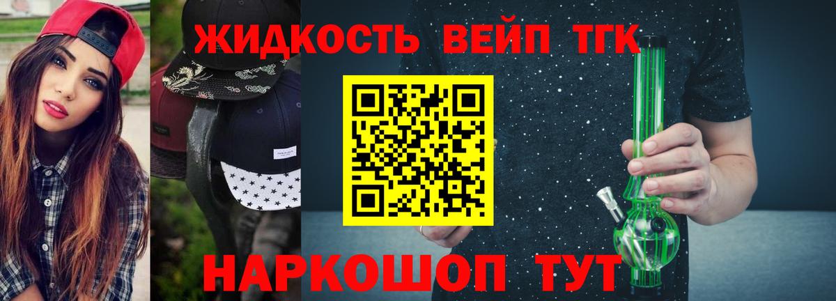 Дистиллят ТГК жижа Кстово